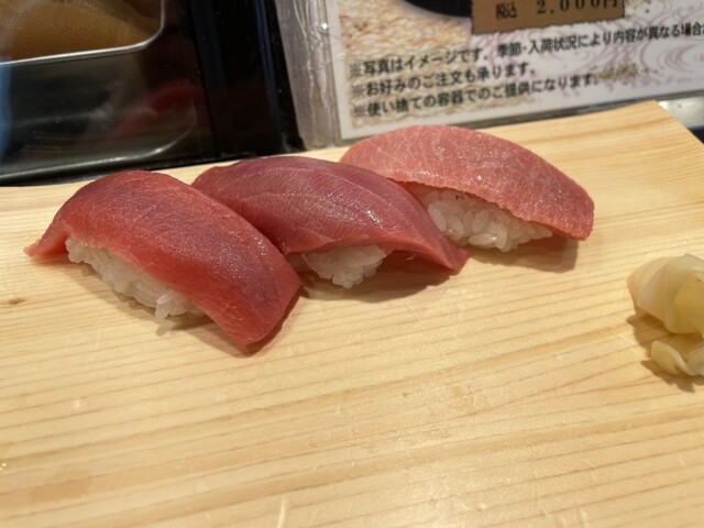まぐろ三種