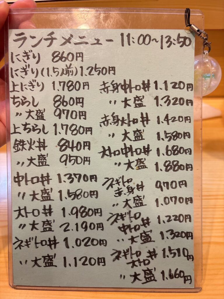 JR三河島駅　大和水産　ランチメニュー 大和水産 店舗外観